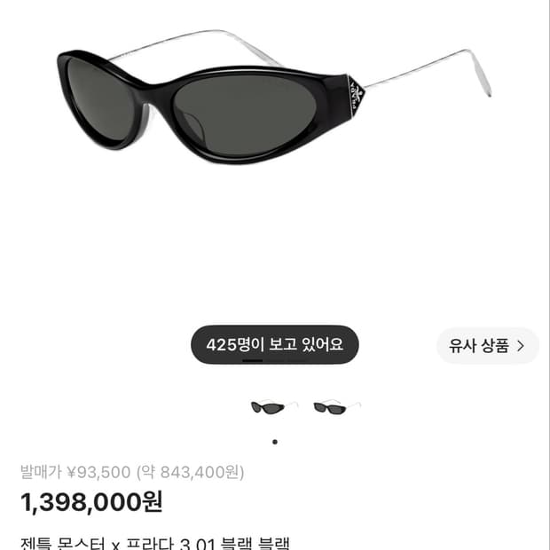 젠틀몬스터 X 프라다 3 01 블랙 블랙