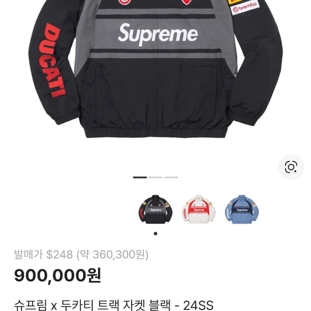 슈프림x두카티 트랙자켓 24ss [L] 사이즈 핀매합니다