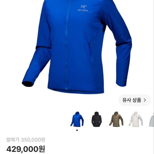 아크테릭스 아톰 sl
