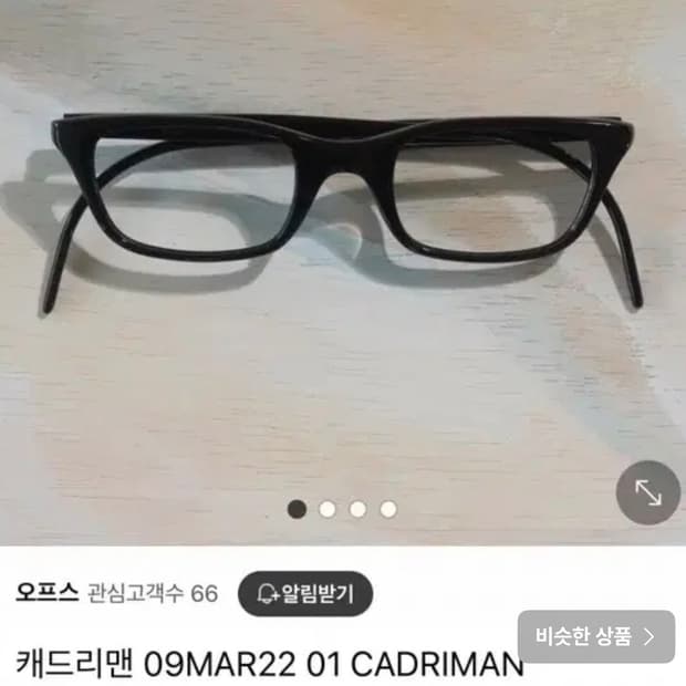 Cadriman 캐드리맨 안경