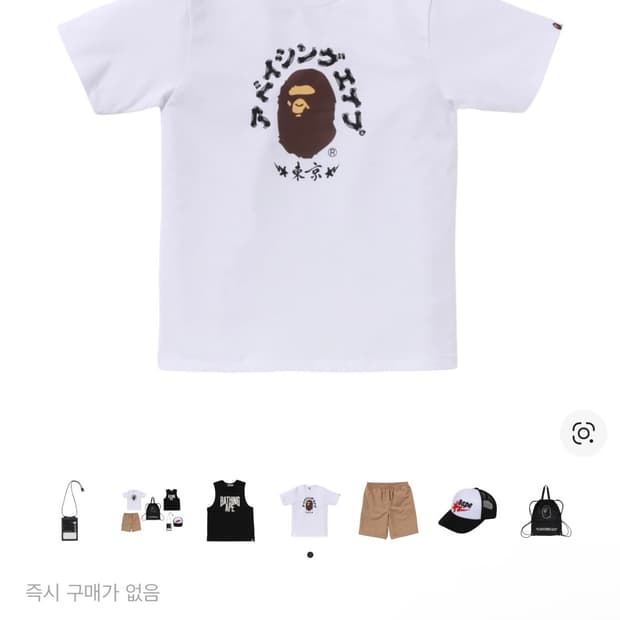 베이프 24썸머백 티셔츠