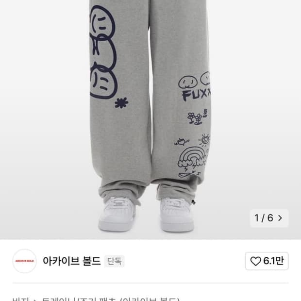 939 트레이닝 팬츠