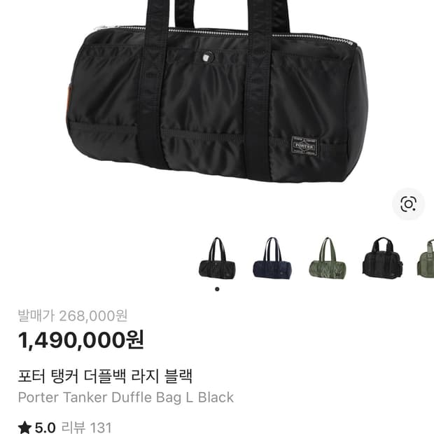 포터 탱커 더플백 라지 블랙