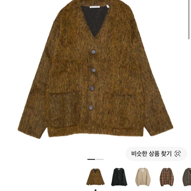 아워레가시 가디건 올리브 모헤어