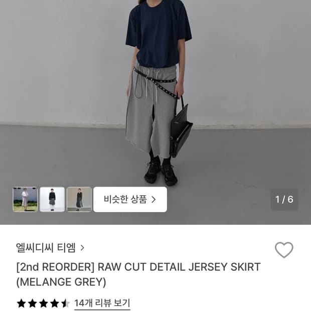 lcdc tm jersey skirt