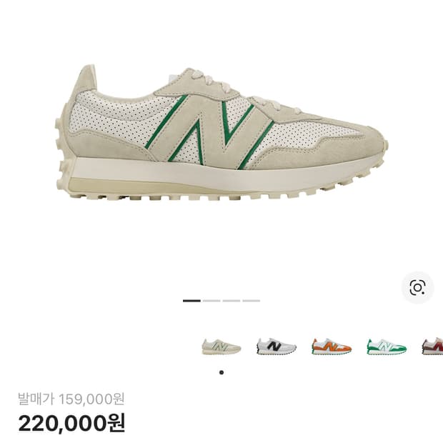 뉴발란스 카사블랑카 327