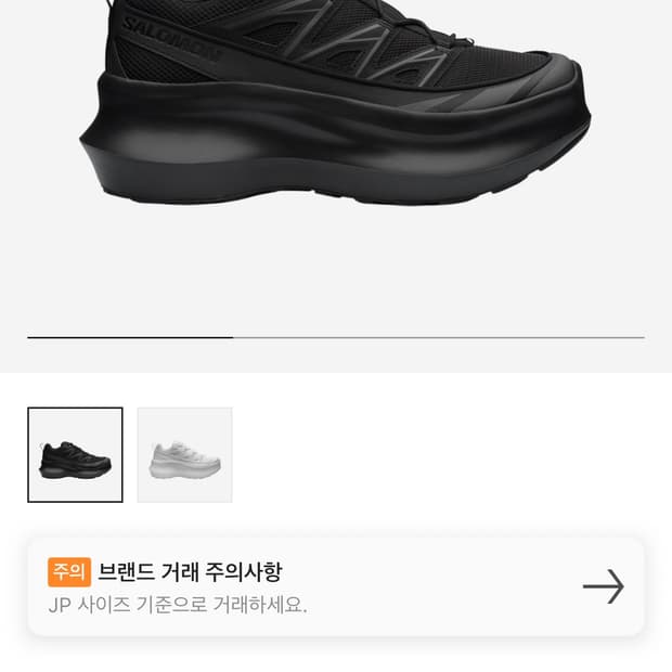 살로몬x꼼데 xt-6 익스팬스 플랫폼