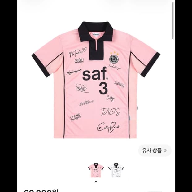 사파리스팟 반팔