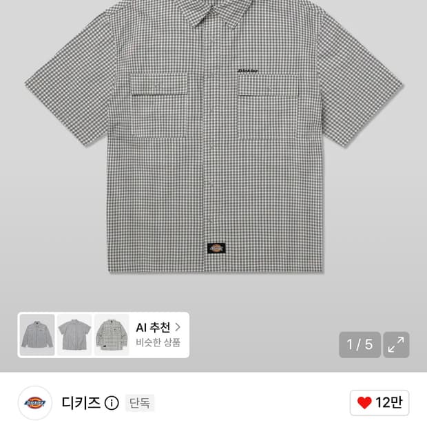 디키즈 크롭 셔츠