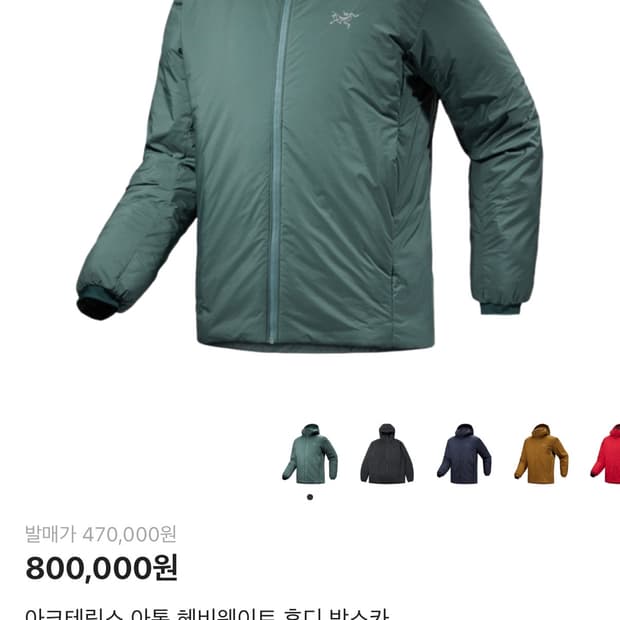 아크테릭스 아톰 헤비웨이트 박스카 M 사이즈  얼룩이 아랫부분에 있어 조