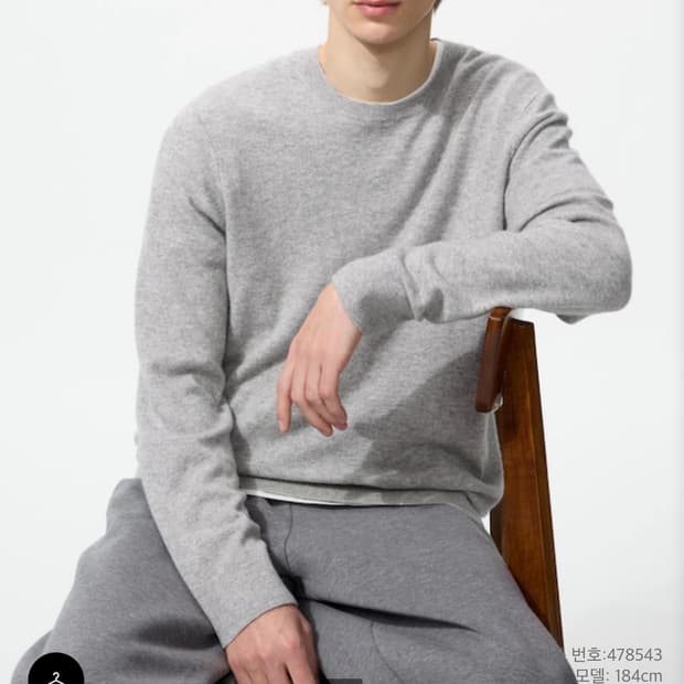 유니클로 캐시미어 니트