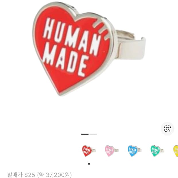 Human Made Heart Ring Red