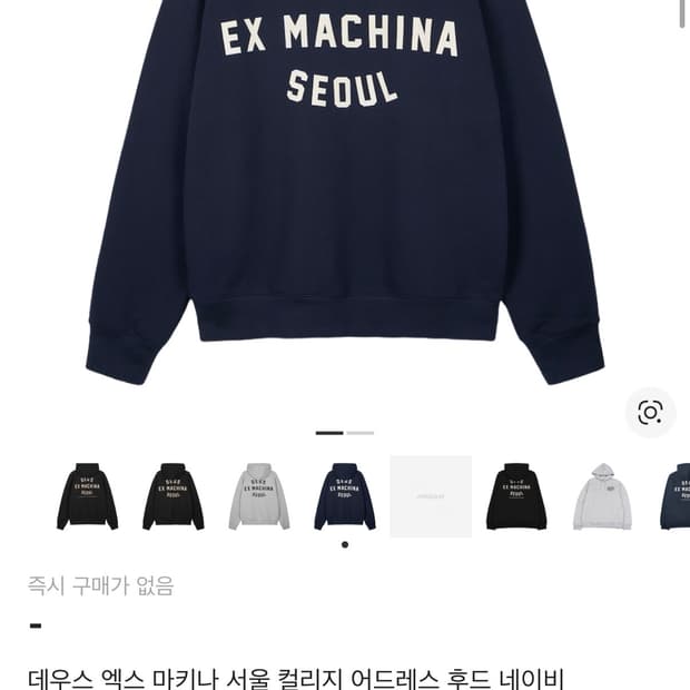데우스 서울 후드티 네이비