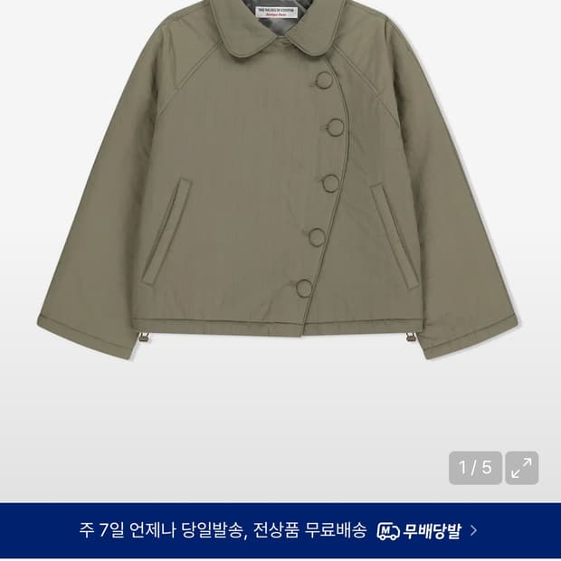 더뮤지엄비지터 언발란스 퍼프 자켓 베이지