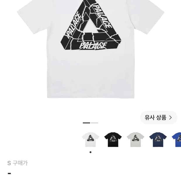 팔라스 트라이립드 반팔