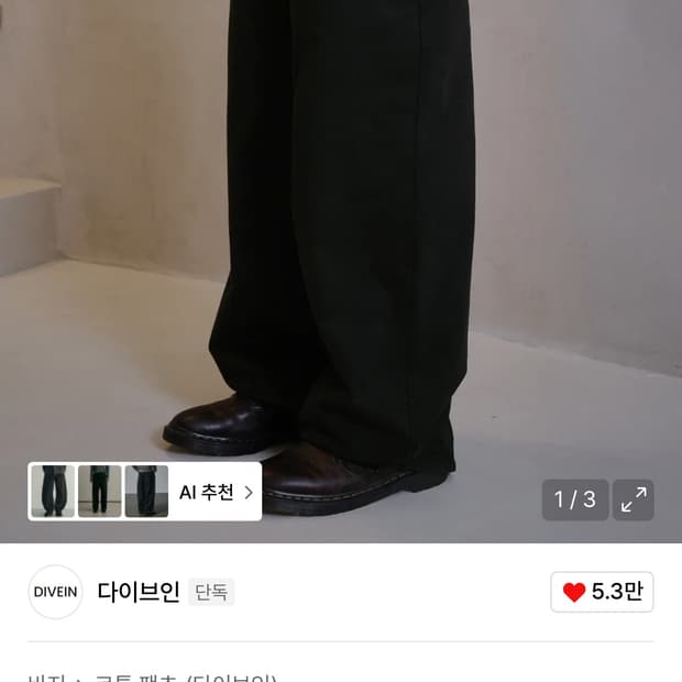 무민서 다이브인 콜라보 팬츠