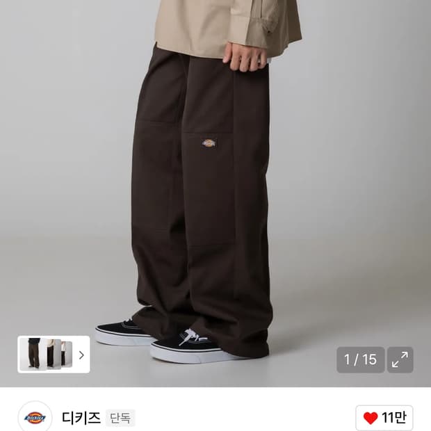 디키즈 더블니 85283 루즈핏 워크팬츠 Dark Brown 34