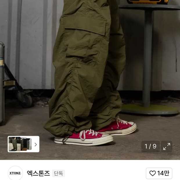 엑스톤즈 셔링 카고팬츠 m사이즈