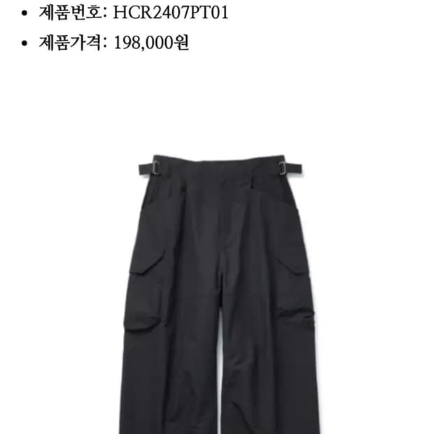 해칭룸 Polica Pants Charcoal (2)