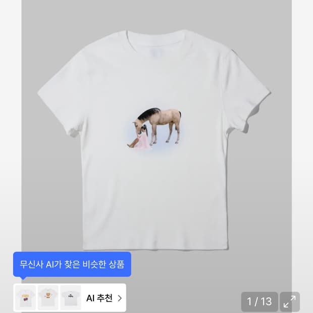 어텐즈 symbiosis tee shirt 