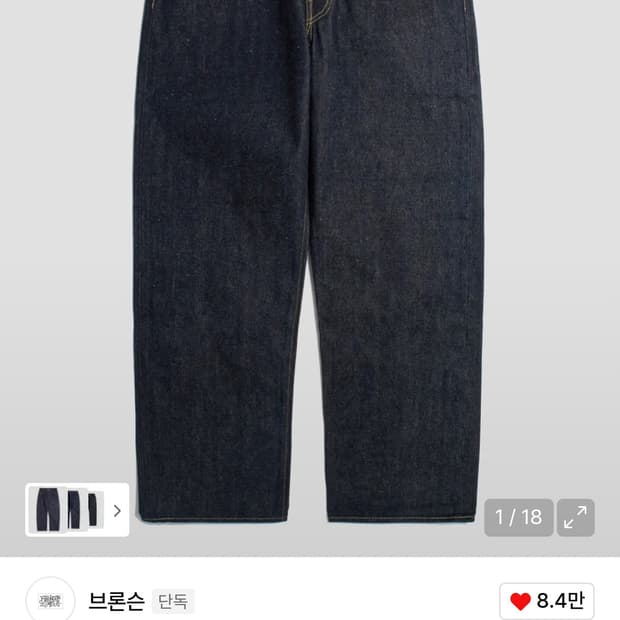 46801XX 1946 NEX Model Selvedge Denim Je