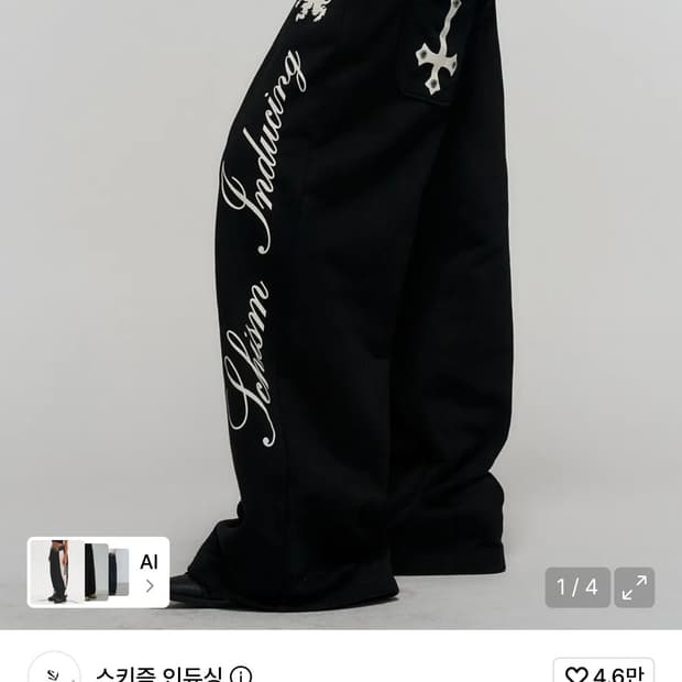 스키즘 인듀싱 BOXER SAGGING SWEATPANTS BLACK