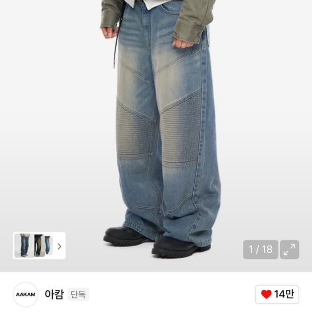 아캄 Biker Denim Pants (Blue) 1사이즈