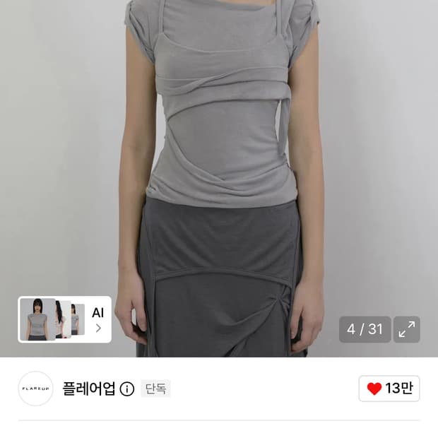 플레어업 레이어드 뷔스티에 반팔 티셔츠