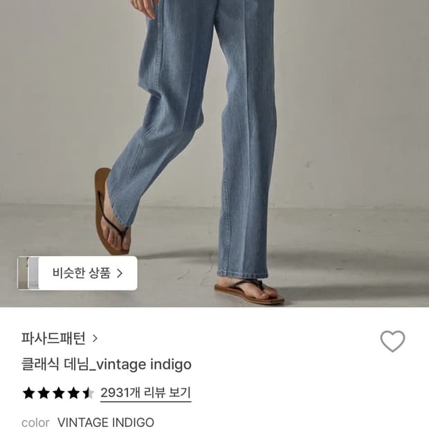 파사드패턴 빈티지 인디고 데님 XS
