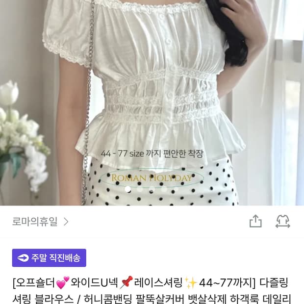 레이스 셔링 오프숄더 블라우스 새상품