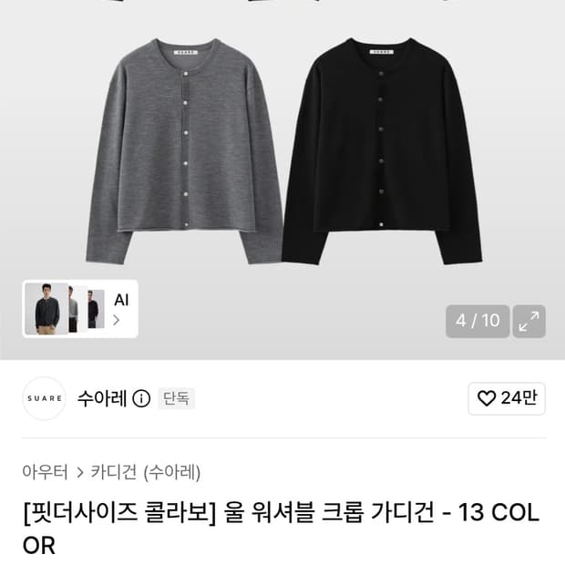 수아레 컷오프 가디건 네이비 m
