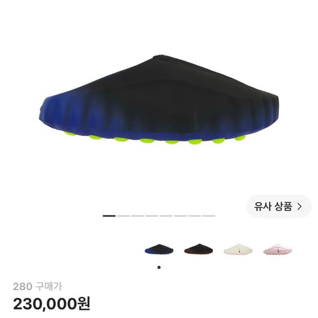나이키 마인드 001 하이퍼로얄 280