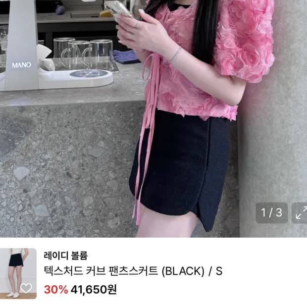 레이디볼륨 리디피 커브 팬츠 스커트 블랙 S