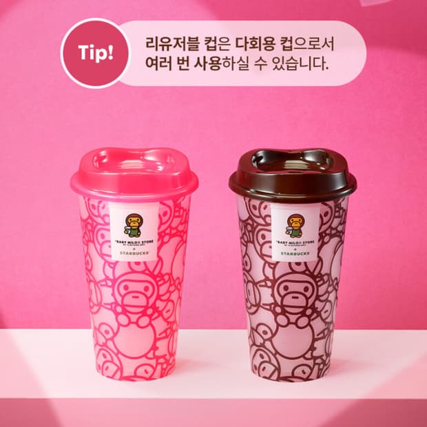 스타벅스 베이비 마일로컵 세트 일괄