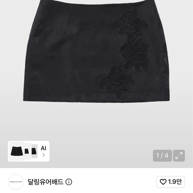 달링유어배드 로즈 새틴 미니 스커트 블랙