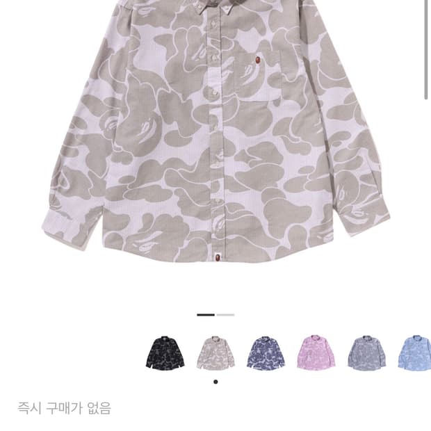 베이프 스트라이프 카모 릴렉스드 핏 셔츠 베이지