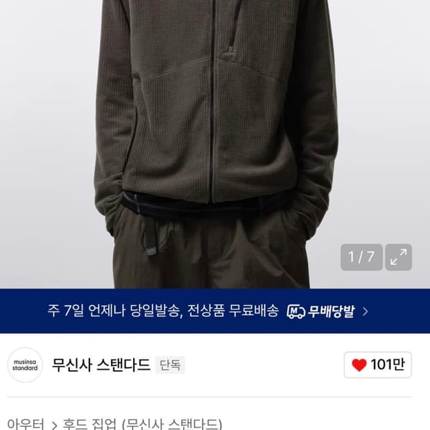 무탠다드 시티레저 그리드 바라클라바 플리스 후드집업L(머드그레이)