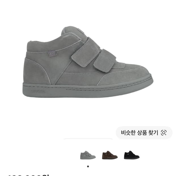 코이세이오 범블 스니커즈 그레이 230 구해요