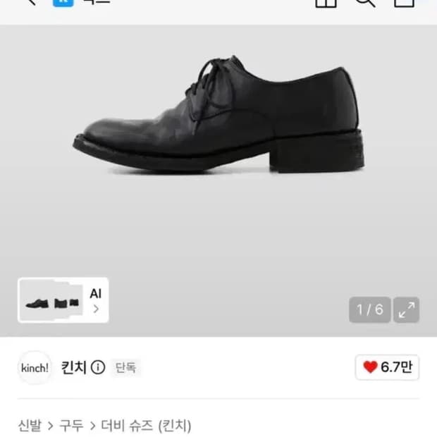킨치 P-BRUTAL-649 250