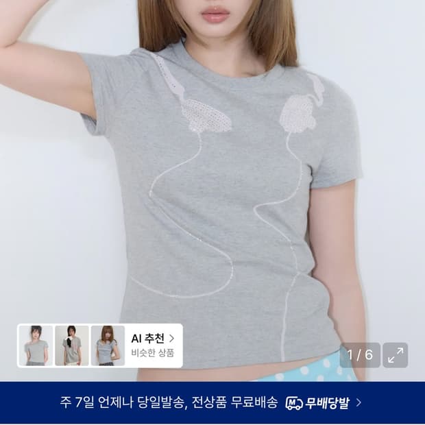 러브이즈트루 헤드셋 티