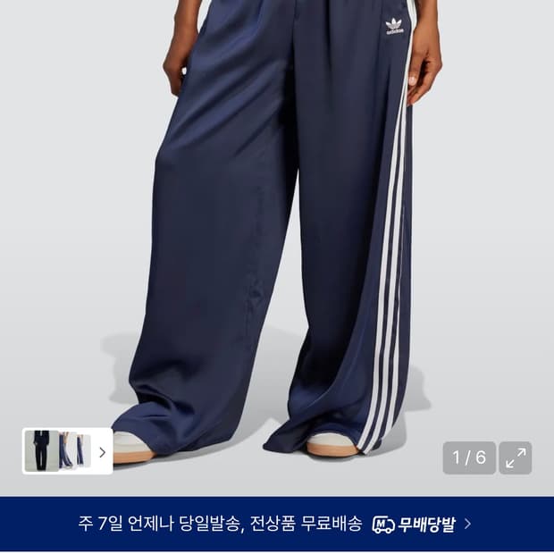 핀터깔 아디다스 바지(새제품)