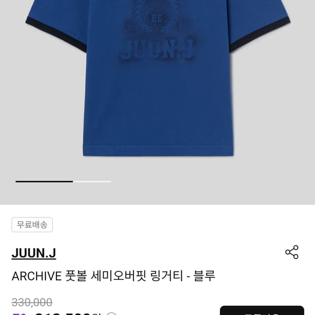 준지 반팔티 블루 L팝니다