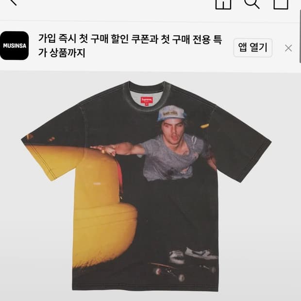 슈프림 대쉬 스노우 풀 프린팅 반팔 티