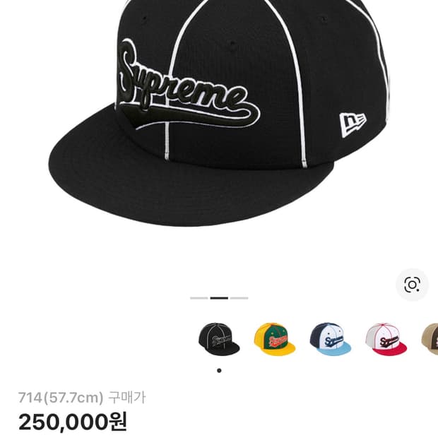 슈프림 파이핑 스크립트 로고 뉴에라 블랙 - 25SS