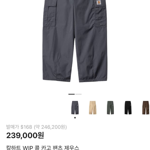 칼하트 콜 카고 팬츠 제우스 30