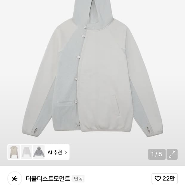 더콜디스트모먼트 더콜디 버튼 와플 자켓 스카이블루 팝니다 한로로