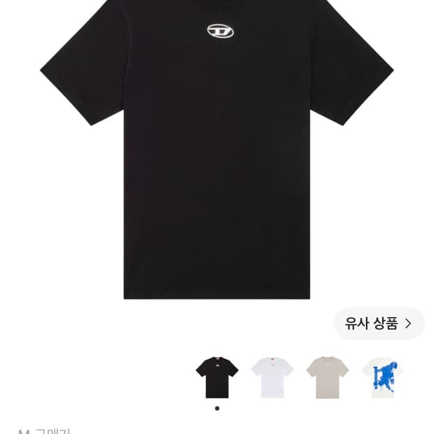 디젤 T-저스트-Od 티셔츠 블랙