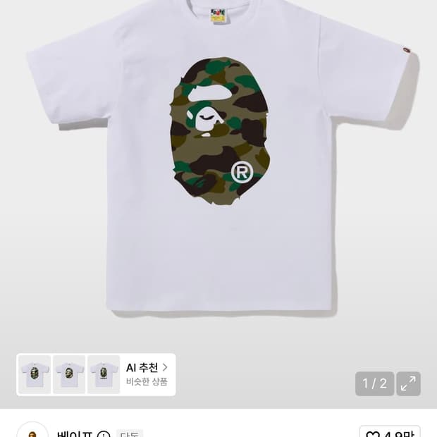 베이프 반팔 정품 새상품 M bape Bape