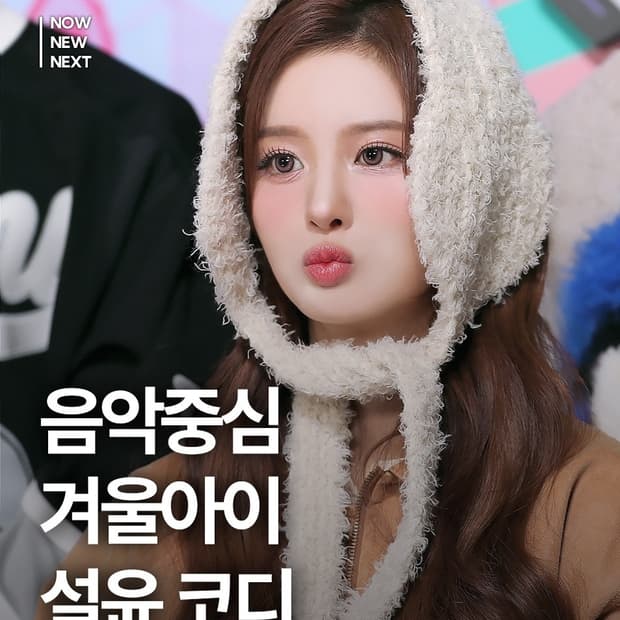 펀프롬펀 니트이어머프 핑크귀도리 래니래니 어그 락피쉬