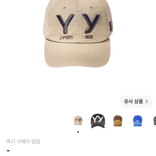 [구해요] 오픈와이와이 오픈 Yy 그라데이션 볼캡 베이지
